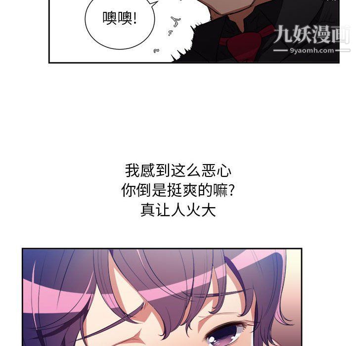 《由莉的秘密》漫画 第47話