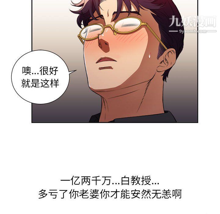 《由莉的秘密》漫画 第47話