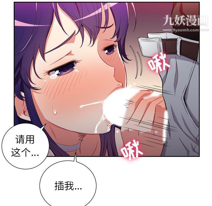 《由莉的秘密》漫画 第47話