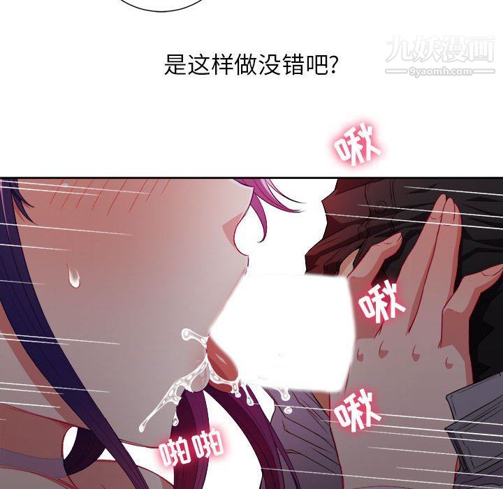 《由莉的秘密》漫画 第47話