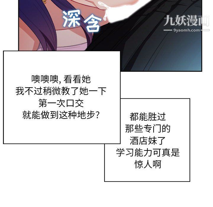 《由莉的秘密》漫画 第47話