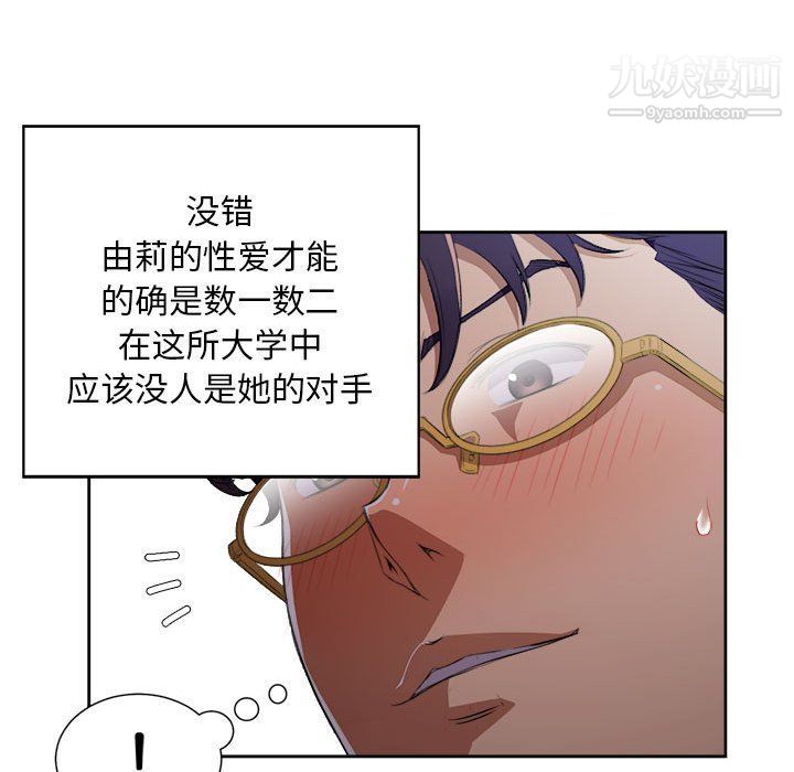 《由莉的秘密》漫画 第47話