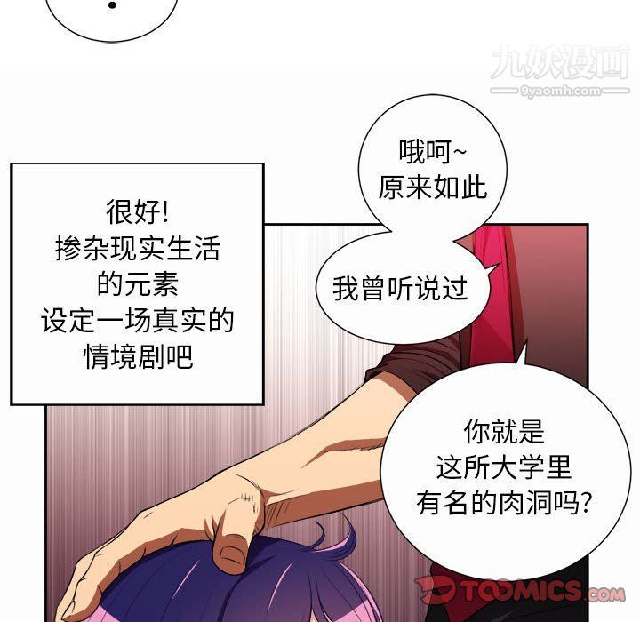 《由莉的秘密》漫画 第47話