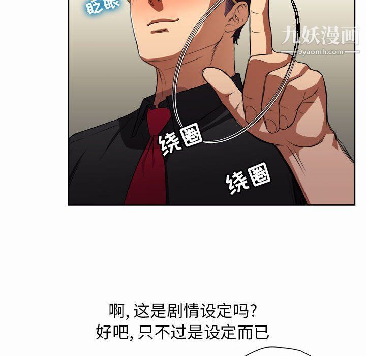 《由莉的秘密》漫画 第47話