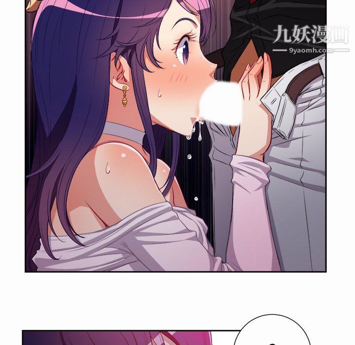 《由莉的秘密》漫画 第47話