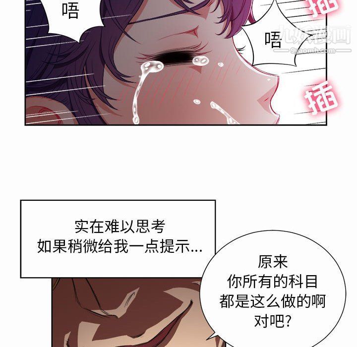 《由莉的秘密》漫画 第47話