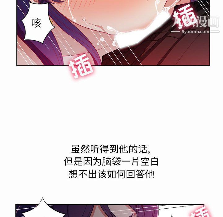 《由莉的秘密》漫画 第47話