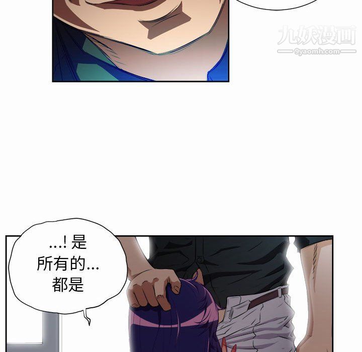 《由莉的秘密》漫画 第47話
