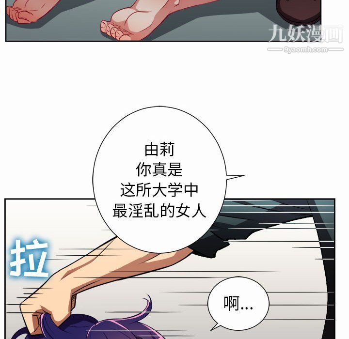 《由莉的秘密》漫画 第47話