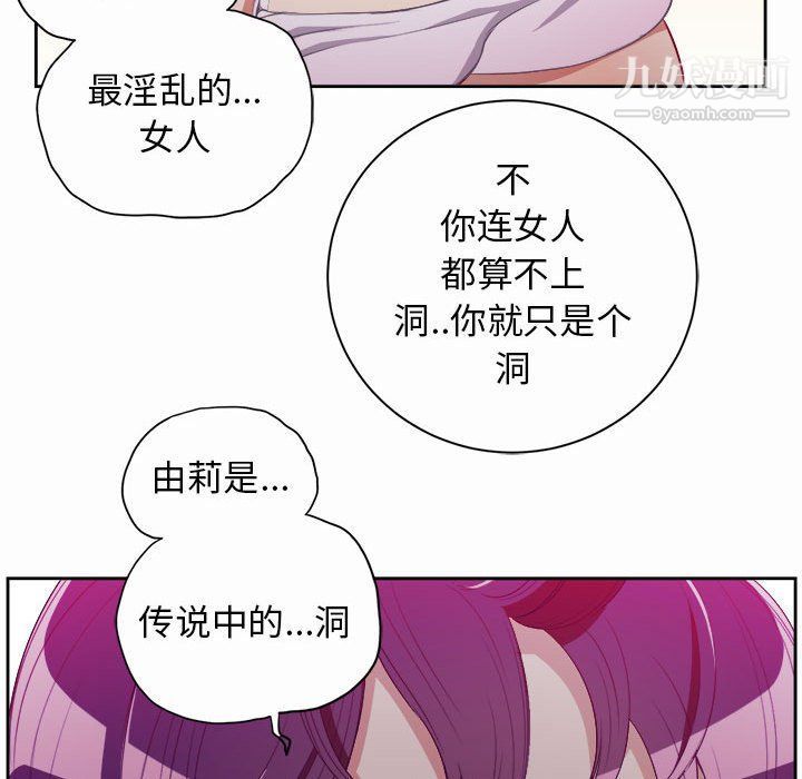 《由莉的秘密》漫画 第47話