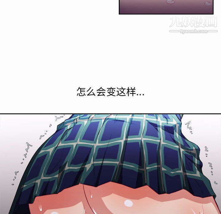 《由莉的秘密》漫画 第47話