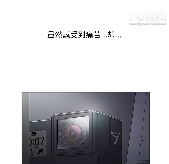 《由莉的秘密》漫画 第47話