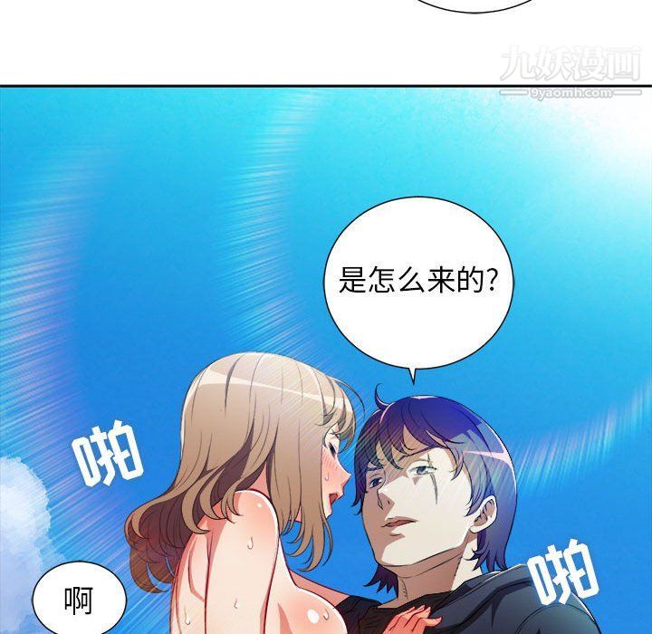 《由莉的秘密》漫画 第47話