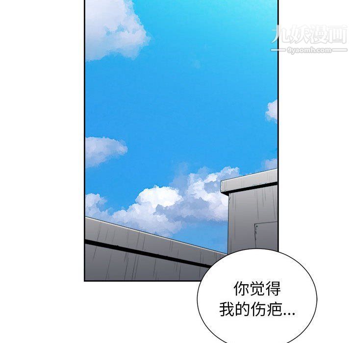 《由莉的秘密》漫画 第47話