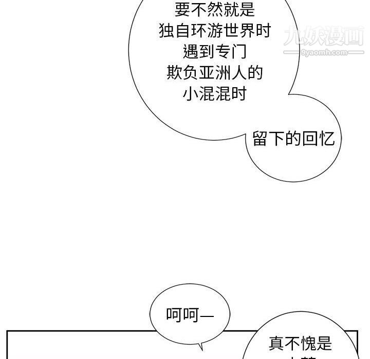 《由莉的秘密》漫画 第47話