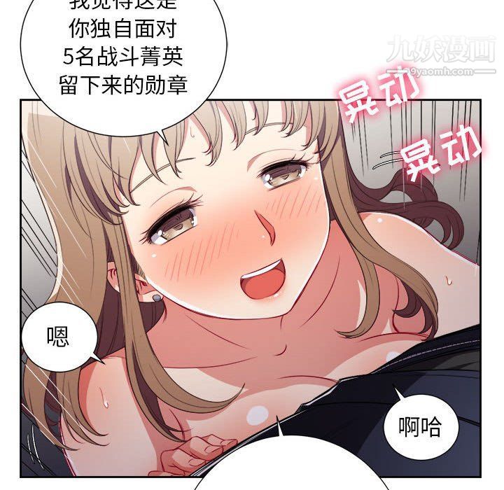 《由莉的秘密》漫画 第47話