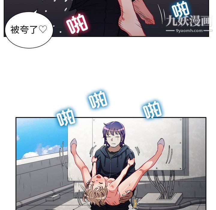 《由莉的秘密》漫画 第47話