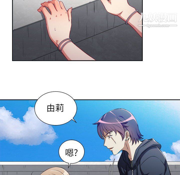 《由莉的秘密》漫画 第47話