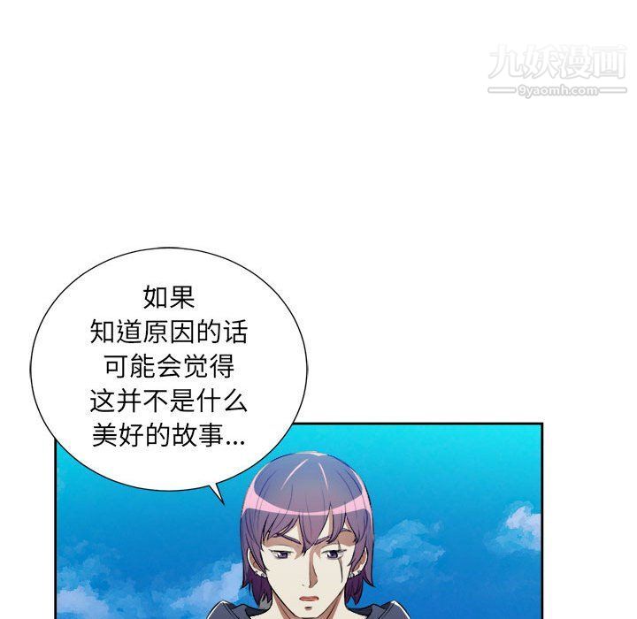 《由莉的秘密》漫画 第47話