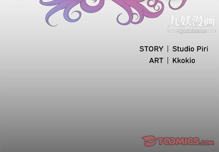 《由莉的秘密》漫画 第48話