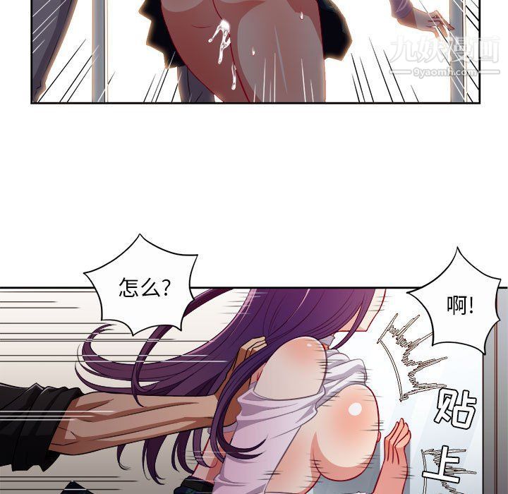 《由莉的秘密》漫画 第48話