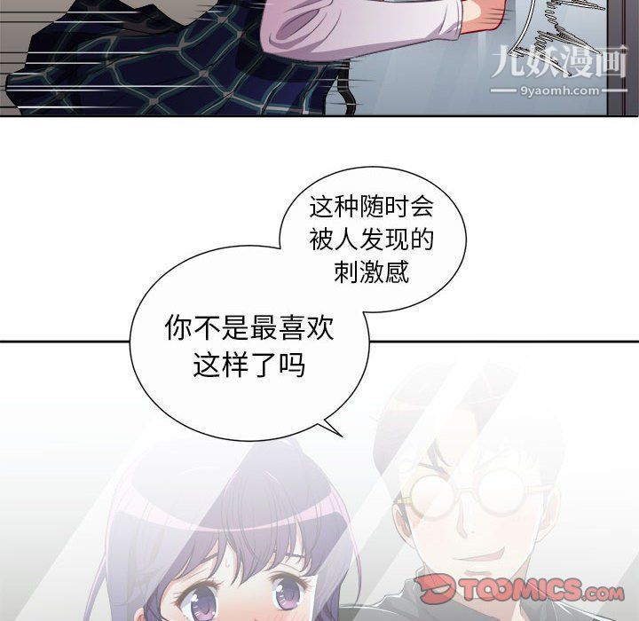 《由莉的秘密》漫画 第48話