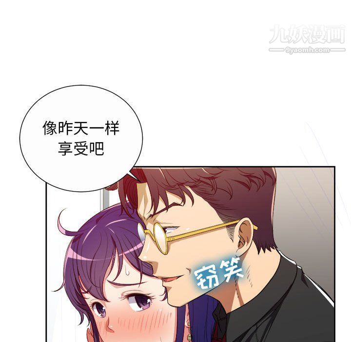 《由莉的秘密》漫画 第48話