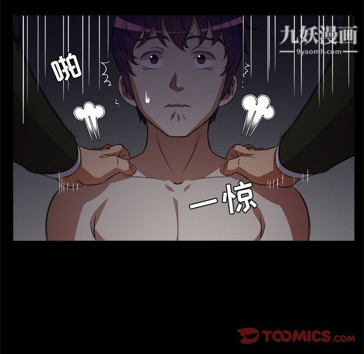 《由莉的秘密》漫画 第48話