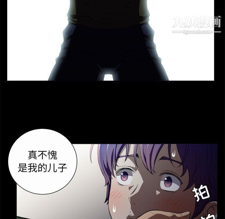 《由莉的秘密》漫画 第48話
