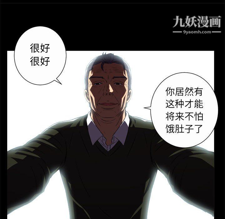 《由莉的秘密》漫画 第48話