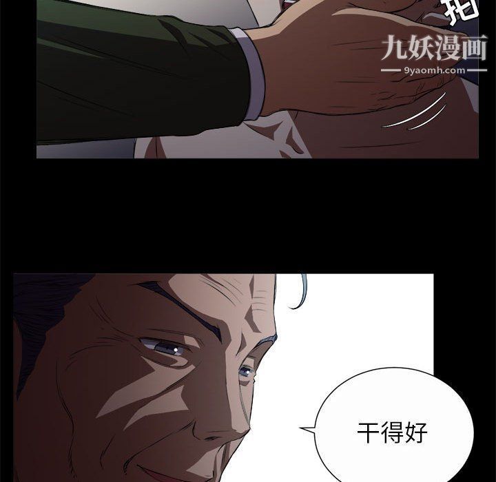 《由莉的秘密》漫画 第48話