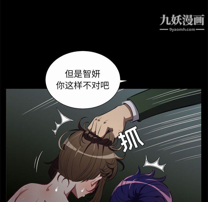 《由莉的秘密》漫画 第48話