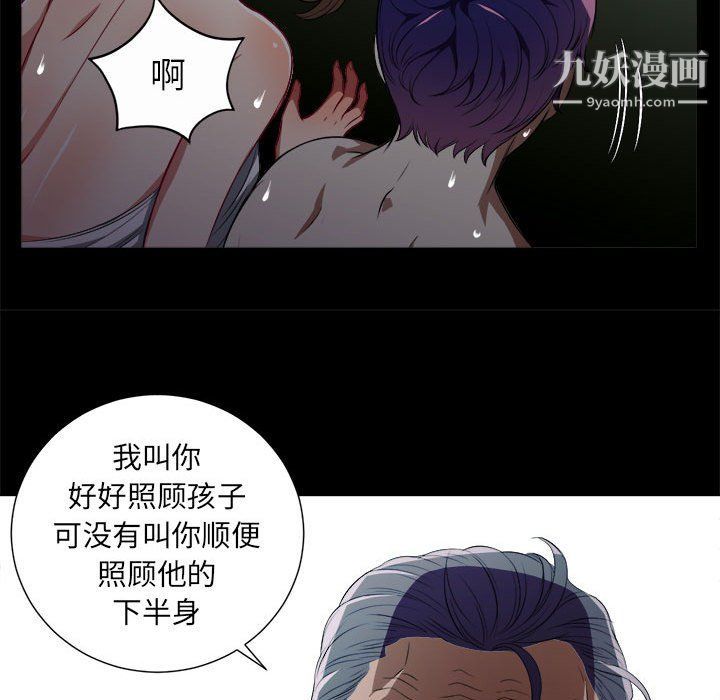 《由莉的秘密》漫画 第48話