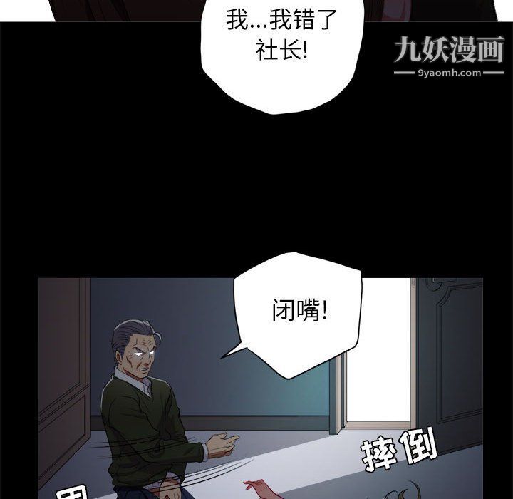 《由莉的秘密》漫画 第48話