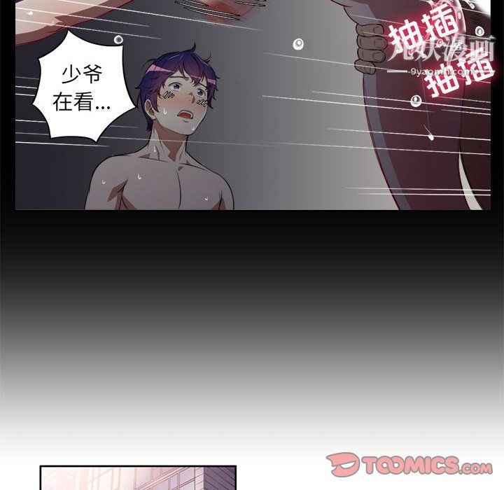 《由莉的秘密》漫画 第48話