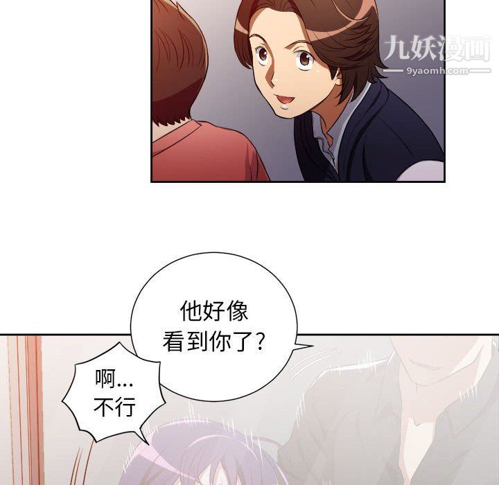《由莉的秘密》漫画 第48話
