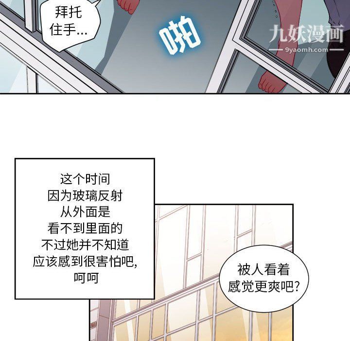 《由莉的秘密》漫画 第48話