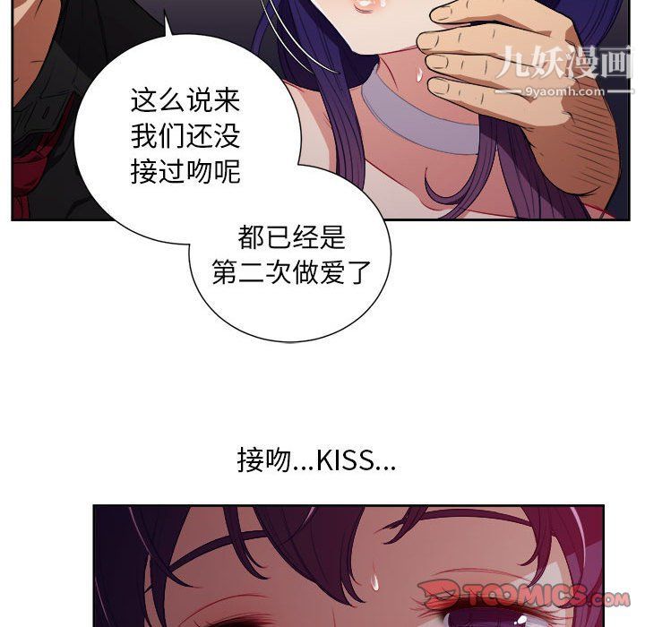 《由莉的秘密》漫画 第48話
