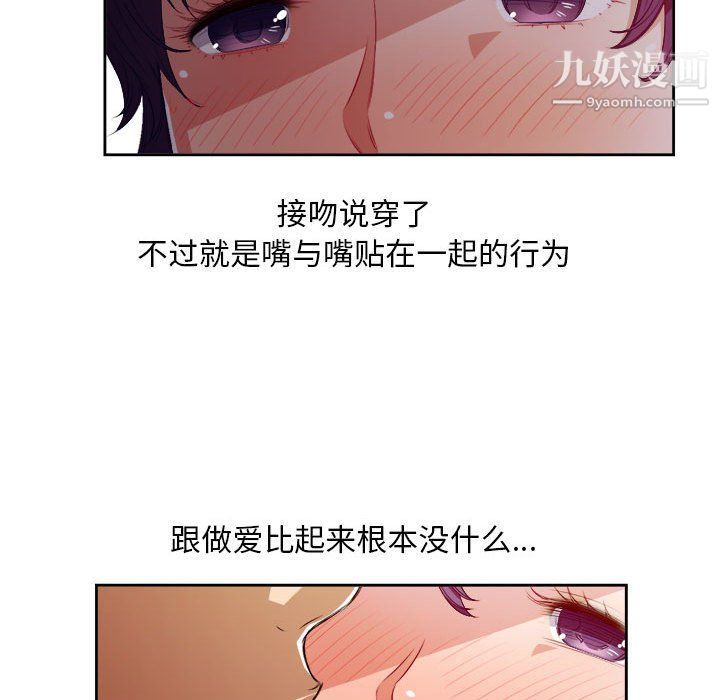 《由莉的秘密》漫画 第48話