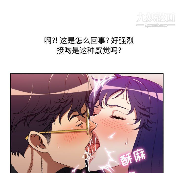 《由莉的秘密》漫画 第48話