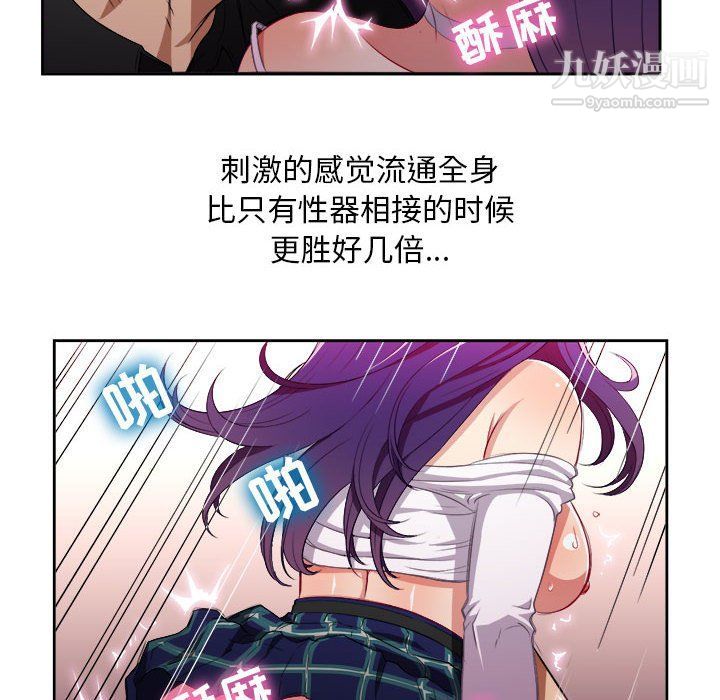 《由莉的秘密》漫画 第48話