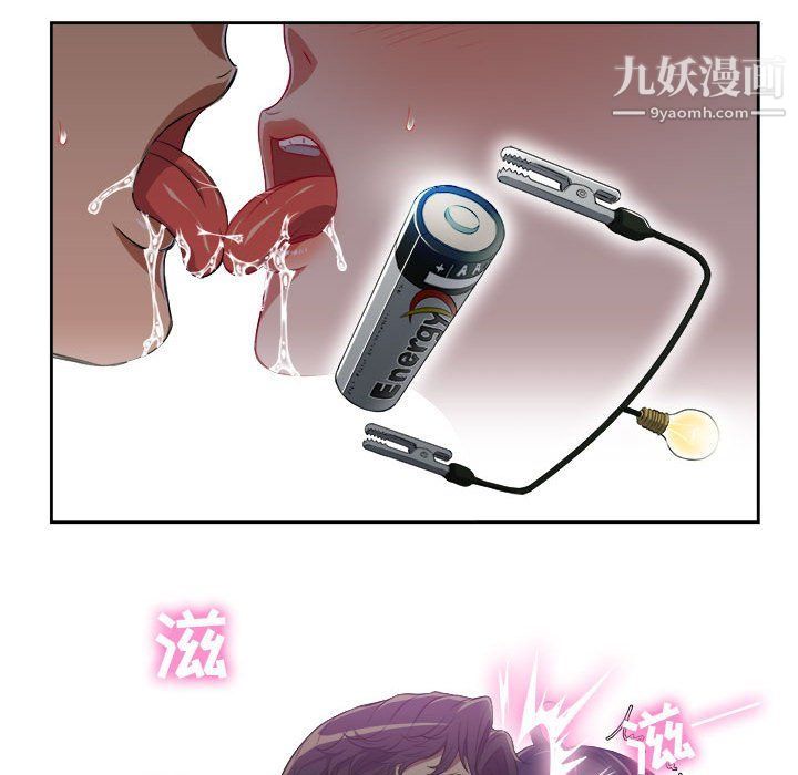 《由莉的秘密》漫画 第48話