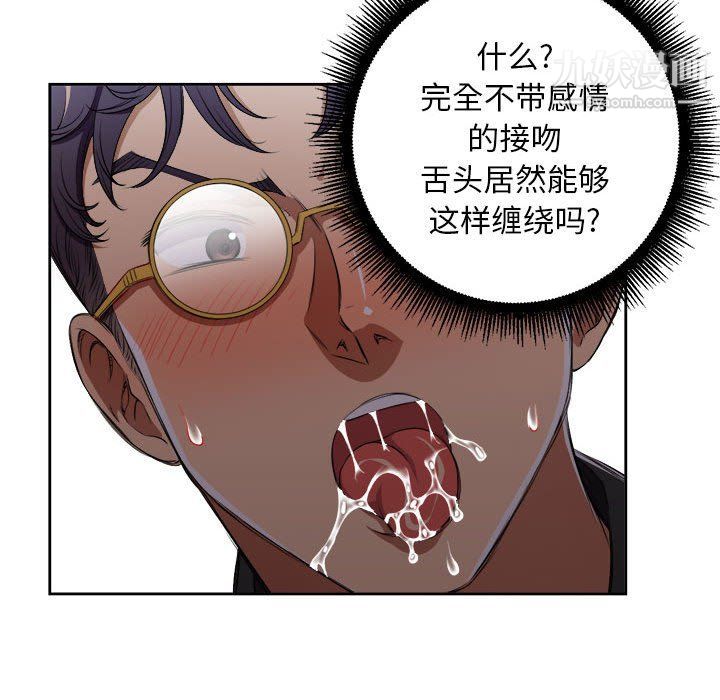 《由莉的秘密》漫画 第48話