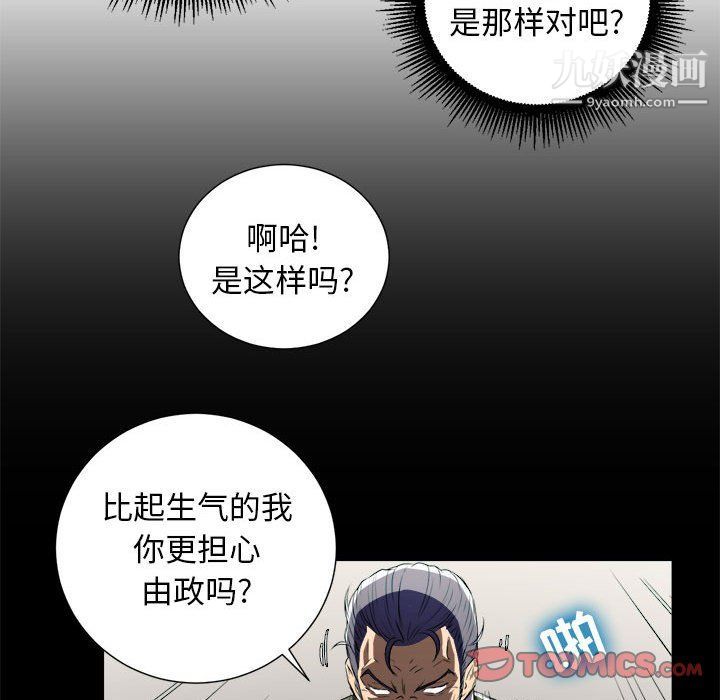 《由莉的秘密》漫画 第48話