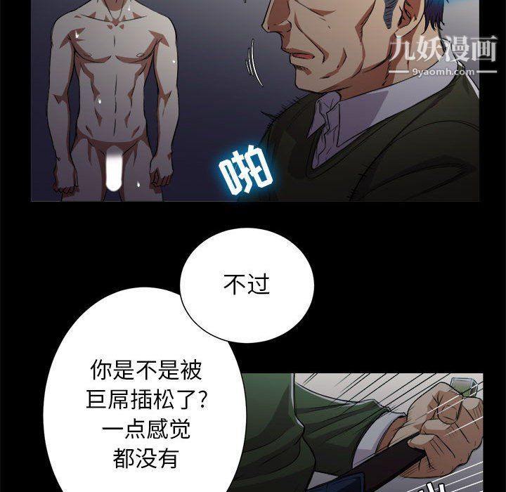 《由莉的秘密》漫画 第48話