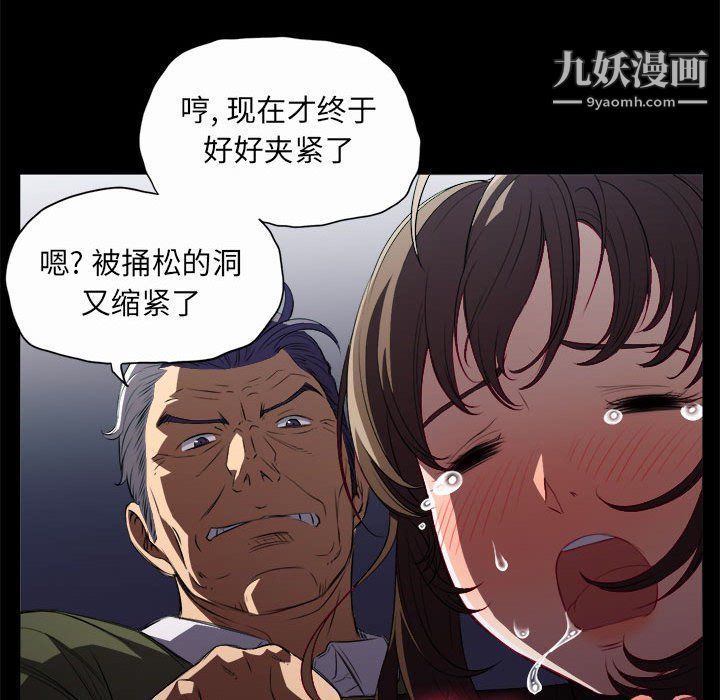《由莉的秘密》漫画 第48話