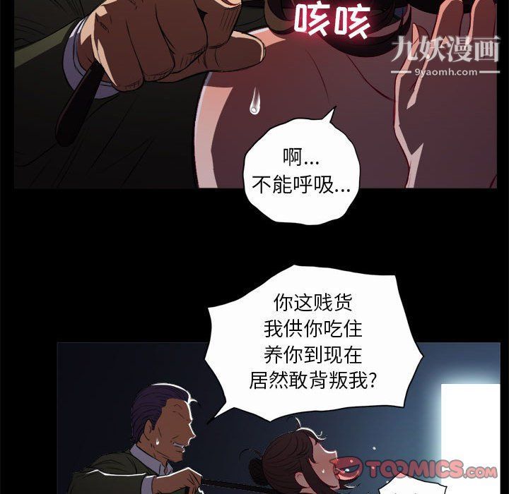 《由莉的秘密》漫画 第48話