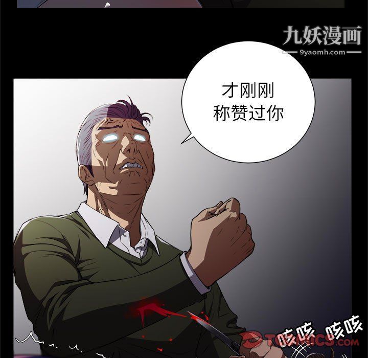 《由莉的秘密》漫画 第49話