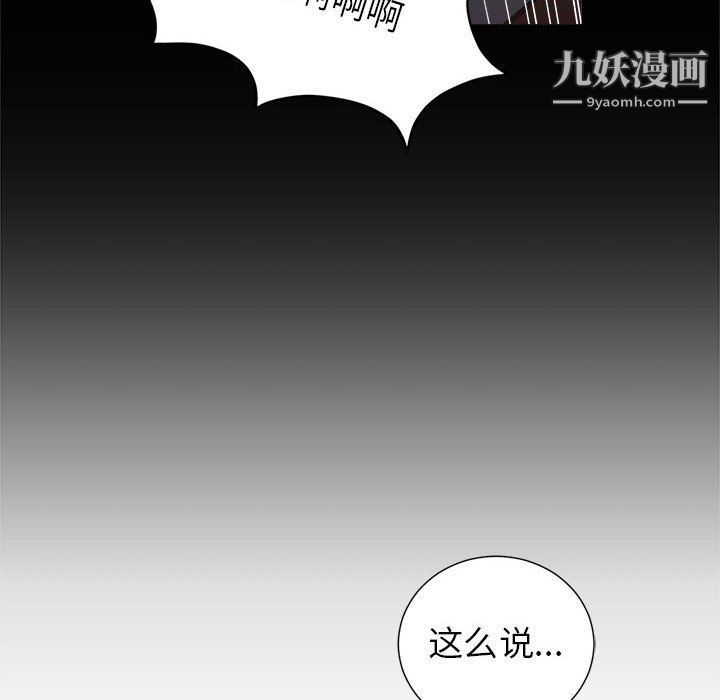 《由莉的秘密》漫画 第49話