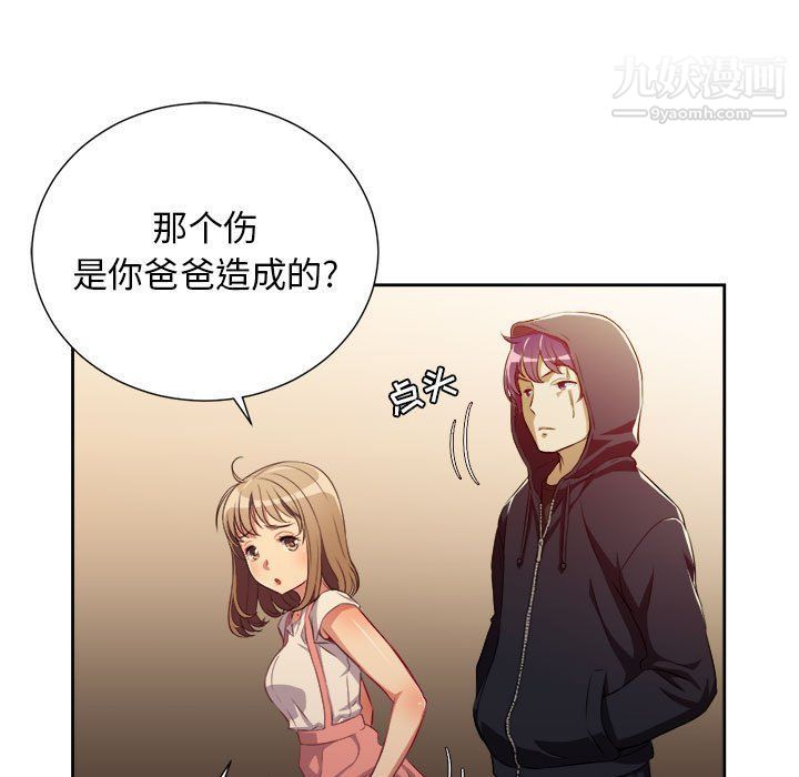 《由莉的秘密》漫画 第49話